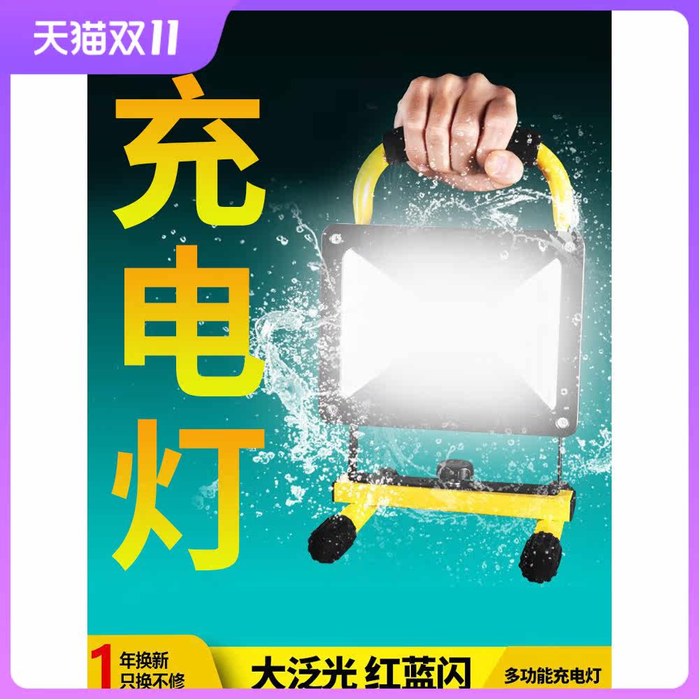 LED flood light charging strong light outdoor mobile camping lights construction site household emergency lighting power outage backup