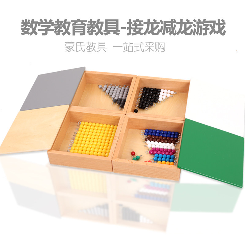 Montessori Math Teaching Aids Solitaire Minus Dragon Game Montessori Kindergarten Children's Early Education Toy Set Beaded Stick