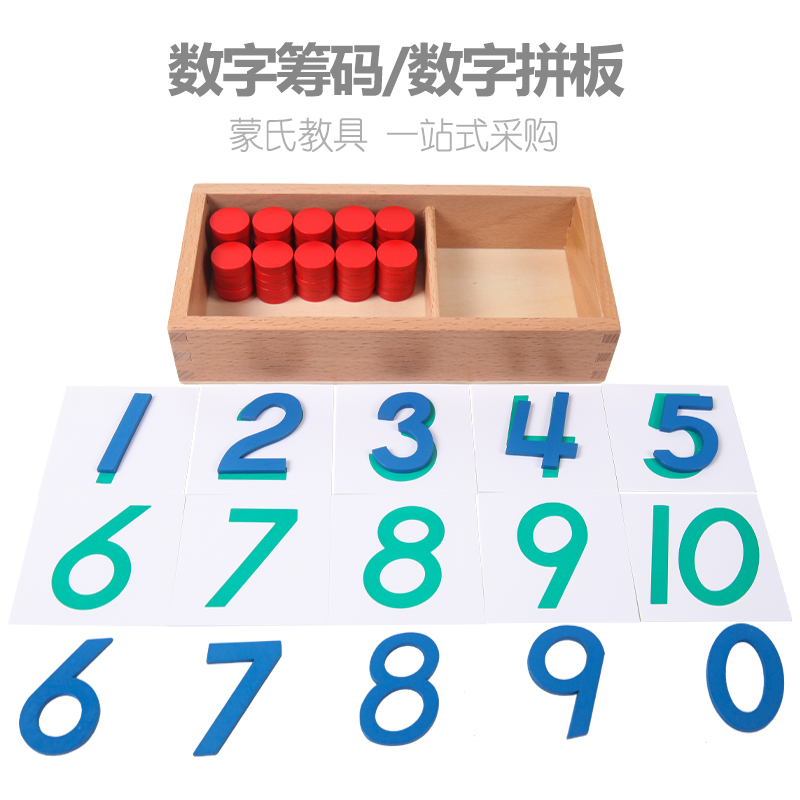 Montessori Digital and Chip Montessori Digital Pulling Toys of Montessori Digital Pulling Preschool Toys