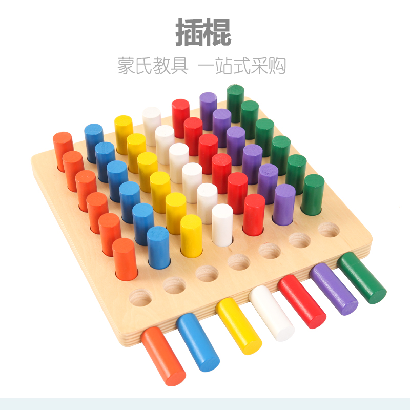 Montessori sensory teaching aids puzzle cylinder pillar stick Montessori children's color cognition fine puzzle