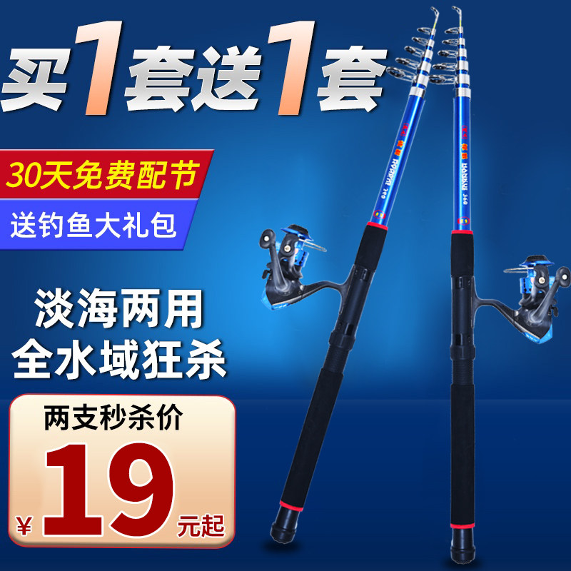 Sea rod set fishing rod throwing rod fishing rock rod sea rod sea fishing full set of fishing rod top ten brands famous brand long-distance casting rod