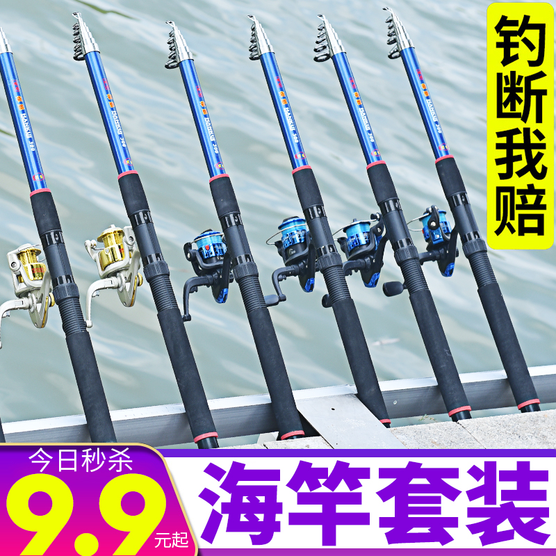 Sea Rod Suit Throwing Rod Sea Rod Far Throw Pole Five Brands 9 9 Yuan Combined Full Set Teprice Fishing Gear