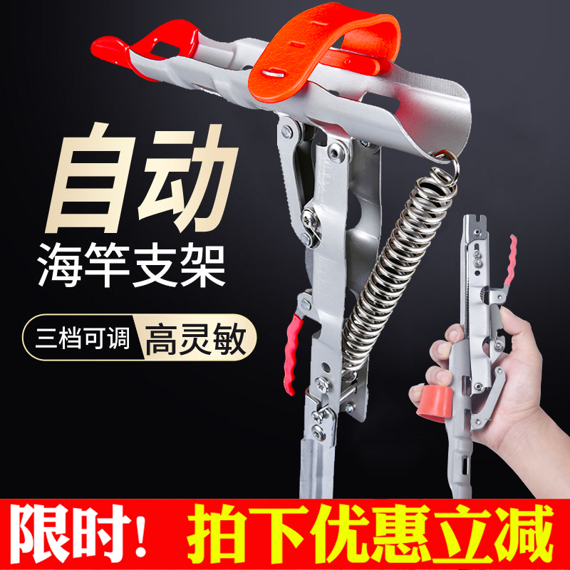 Sea pole automatic bouncing bracket pole lifter fishing sea pole gun turret pole bracket plug-in multi-functional plug-in fishing gear