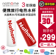 bình nấu nước siêu tốc Nathome / Bắc Âu Châu Âu Mu cốc nước nóng điện xách tay cốc di động cốc điện mini ấm đun nước - ấm đun nước điện bình siêu tốc philip