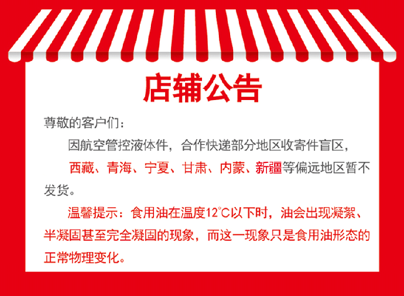 【击穿底价】福旺家食用调和橄榄油5L