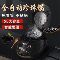 Alang West Kitchen cooking pearl pot Milk tea shop special pot Automatic intelligent insulation commercial pearl pot 5L large capacity