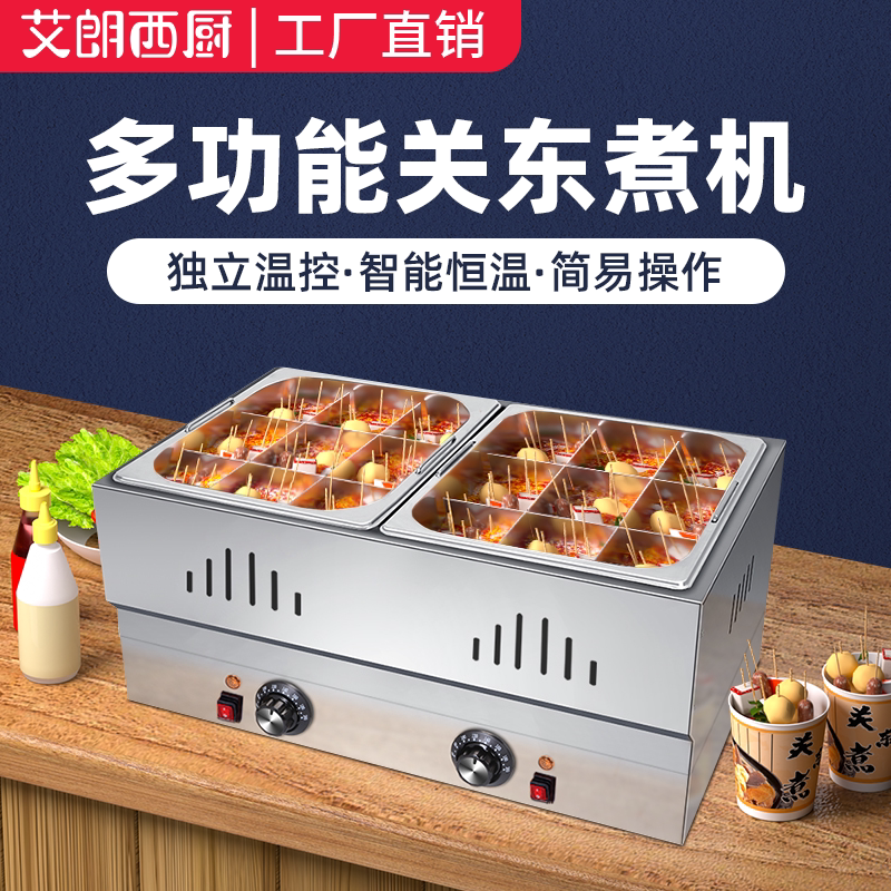 Кухонная машина Ailangxi Oden machine Коммерческая электрическая решетчатая кастрюля oden большой емкости с шампурами из нержавеющей стали ароматный горшок