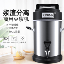 Alang West kitchen soymilk machine Commercial large capacity breakfast shop with automatic commercial slurry separation no cooking no filtration