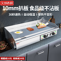 Alang West Kitchen Teppanyaki Teppanyaki commercial fried rice equipment Japanese electric grill oven Baking cold noodle machine Hand grab cake machine
