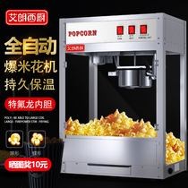 Elan West kitchen popcorn machine Commercial automatic spherical popcorn machine Fried popcorn bracts and flowers popcorn machine