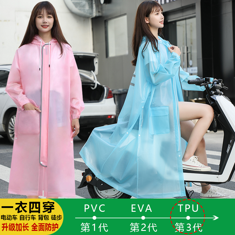 TPU Raincoat Long Version Full Body Anti-Rainstorm Woman Cute Foot Lengthening Thickened Electric Car Rain Cape Solo Male Riding