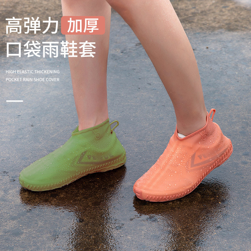 Silicone rain shoe cover men adult rainy weather waterproof thickening non-slip wear-resistant outdoor rubber shoe cover girls and children portable