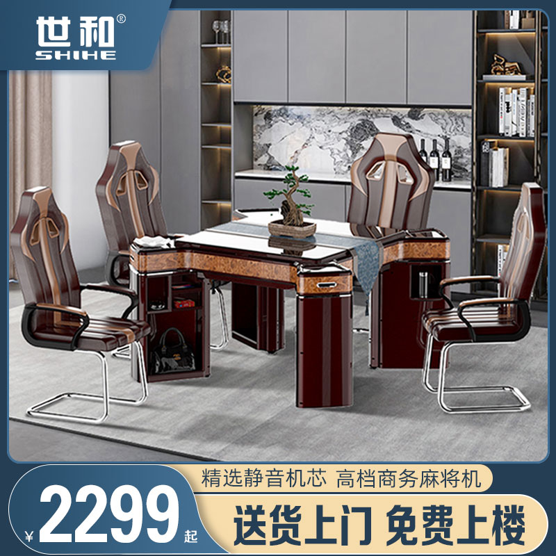 Full automatic mute mahjong table for the full automatic mute mahjong table of the table dual-use high-end mahjong machine in the world of the world and automatic mahjong machine