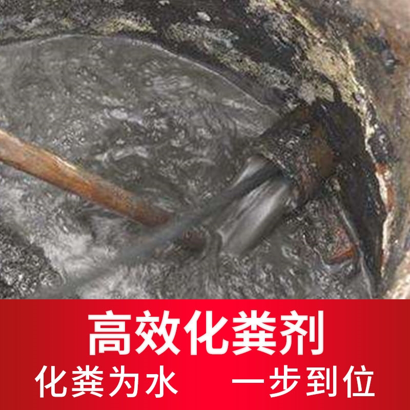 Septic Tank Manure Decomposition Of Rural Toilet Manure Dissolved Dry Toilet Deodorant Grease Decomposition Powerful And Efficient Organisms