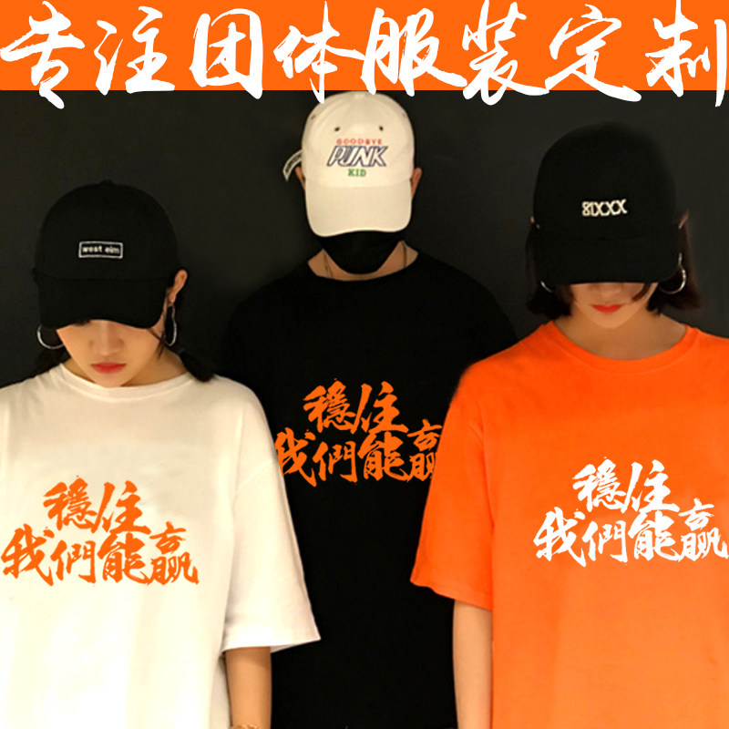 Pure cotton short-sleeved team T-shirt custom-made class clothes printed logo work clothes Cultural shirt half-sleeve clothes diy clothing