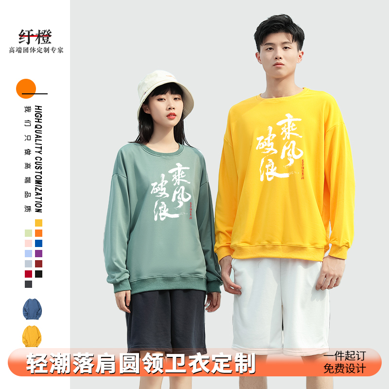 Class dress Custom sweatshirt Advertising culture Shirt working dress for diy jacket classmates party long sleeve print character logo