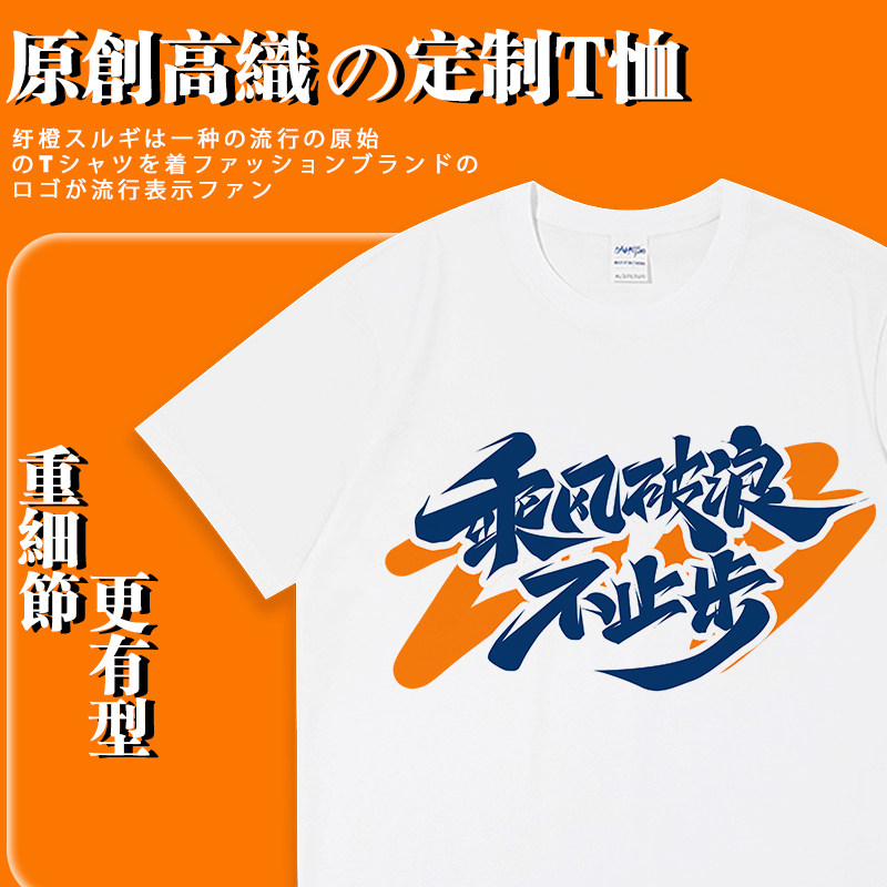 Pure cotton team work clothet custom clothesShort sleeve clothesDiy to figure out clothes printed logo