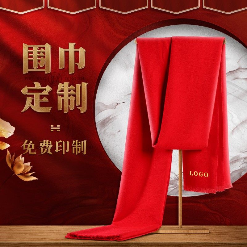 Scarves custom logo printed word embroidered company Annual event Opening Ceremony Awards Red scarves business Gathering China Red