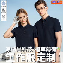 (5A plant extract mint) high-end quick-drying POLO shirt custom enterprise short-sleeved work clothes lapel work clothes waffle