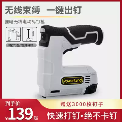 Baolida electric code nail gun lithium battery door type nail U type gas nail nail charging nail gun carpentry frame home