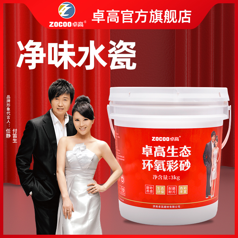 Zhuogao water-based epoxy color sand beauty joint agent special waterproof and mildew-proof water-porcelain ceramic tile and floor tile environmental protection joint caulking agent