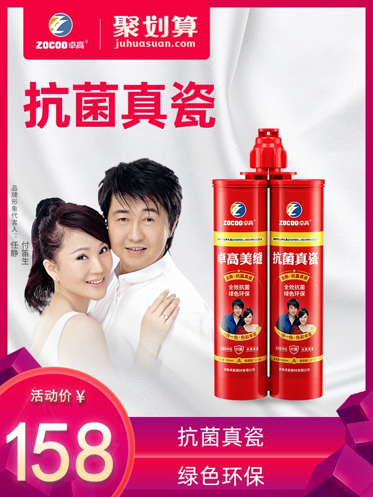 Zhuo Gao antibacterial real porcelain beauty seam agent Ceramic tile floor tile special waterproof and mildew construction tools brand hook caulking agent glue