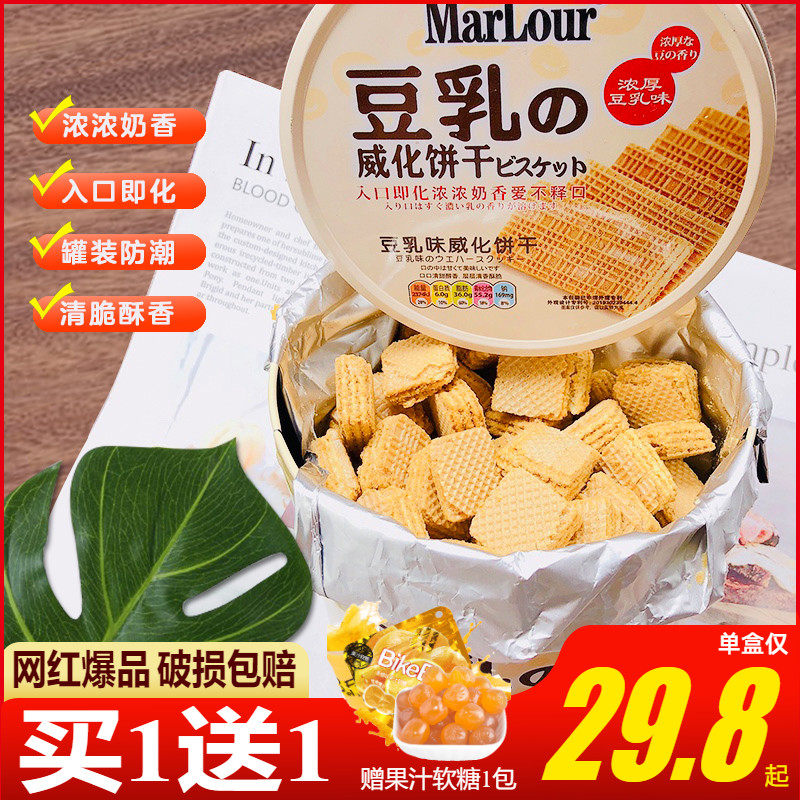 MarLour Marlboro Soymilk Wafer Biscuits 350gX2 Barreled Net Red Red Book Japanese Snacks Tea