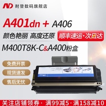 Suitable for Xindu Sindo A400 powder cartridge M400 M401 M402 M403 black and white laser printer drum assembly Photosensitive drum M405 M406