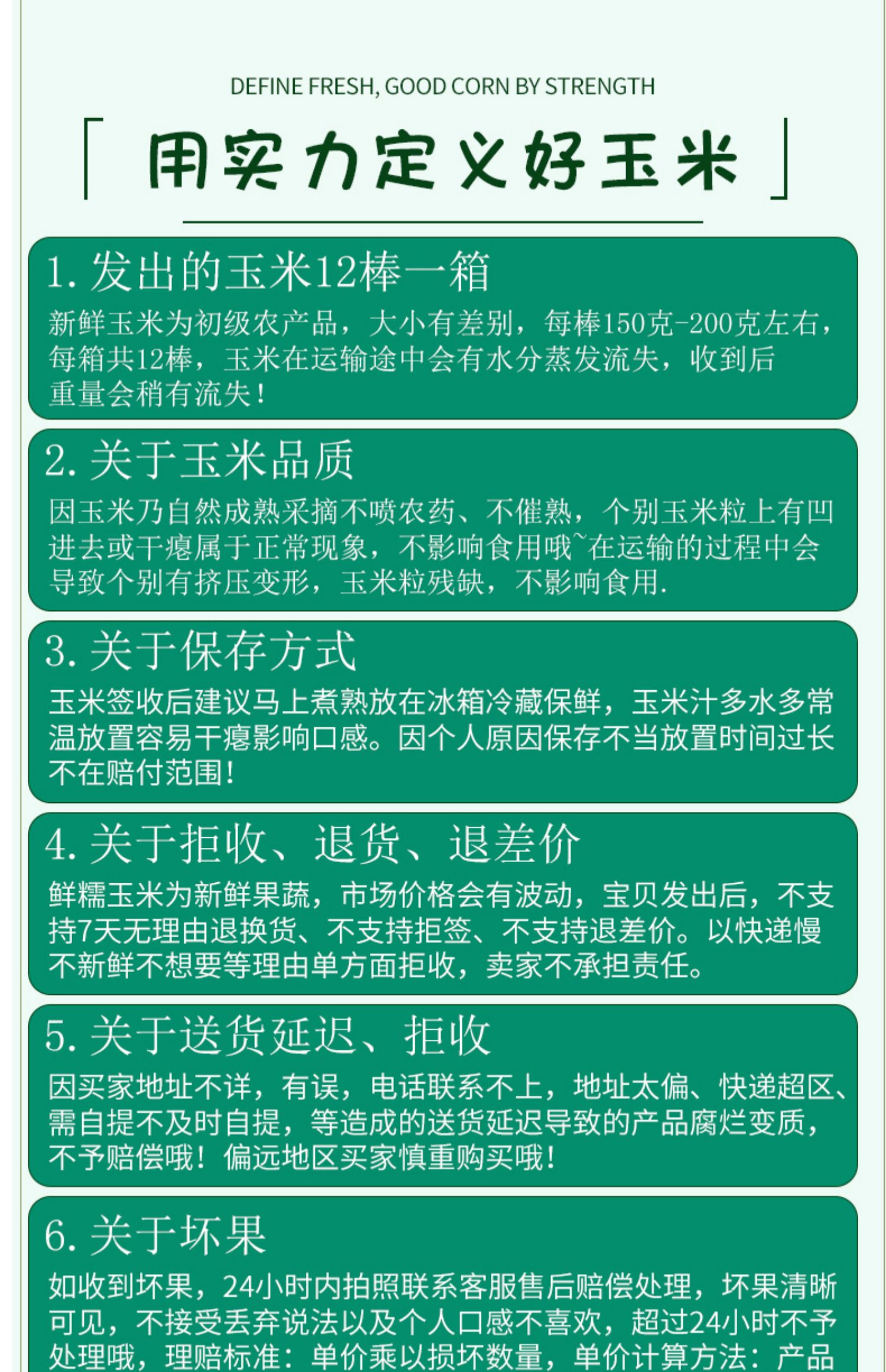 【小黄糯】东北甜糯玉米真空包装即食12棒