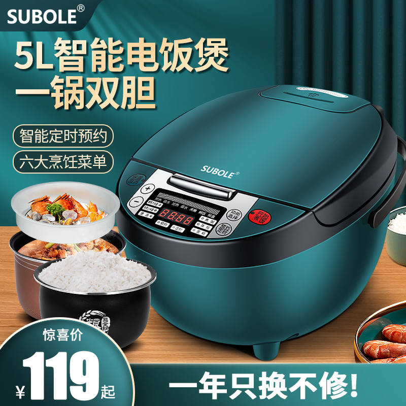 New subpoole electric cooker 5 liters for home 4L large capacity multifunction cooking pan 3 people 6-7-8 non-l