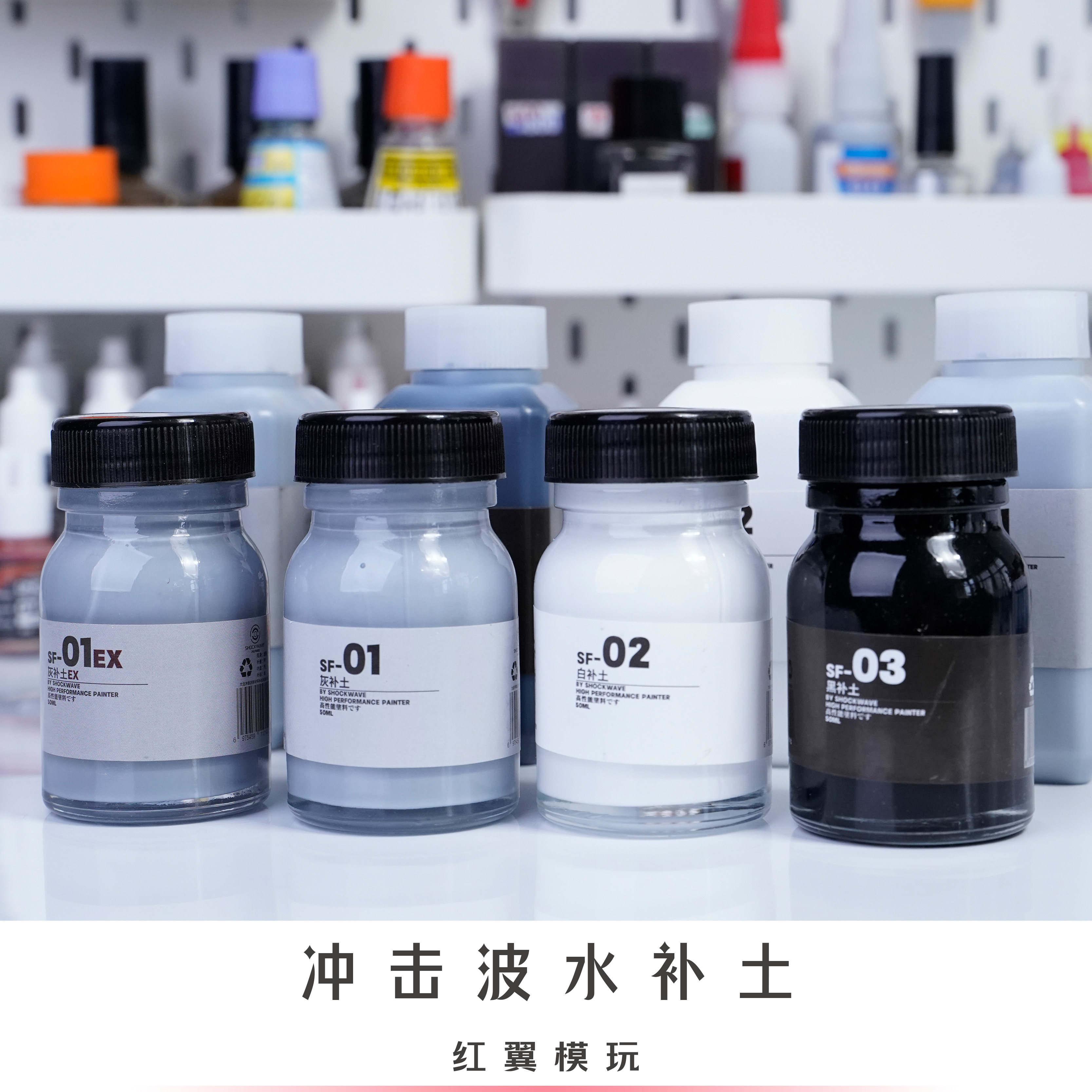 冲击波水补土+耐磨底漆补土：高达模型上色神器，让你的模型栩栩如生！-模型制作工具-淘宝好物网