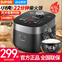 Supor rice cooker 4L5 liter smart household multifunctional rice cooker large capacity automatic 2-8 person cooking pot
