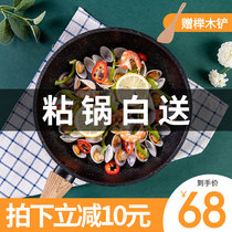 Maifan stone wok non-stick pan 30cm household flat frying pan non-stick small wok gas stove induction cooker special