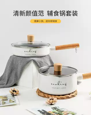 Maifanshi non-stick food pot household combination small milk pan frying pan instant noodle pot Mini combination induction cooker Universal