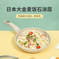 Zanboss Wheat rice stone frying pan Non-stick pan Small pan Steak pan Pancake pan Induction cooker Universal omelette pan