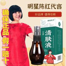 Mifu Wan Ai Zheng Zong Ai Authentic Grass Clear Skin Lotion Shake The Same Skin Thyme Anti-Itch Cream Soothing And Bacteriostatic