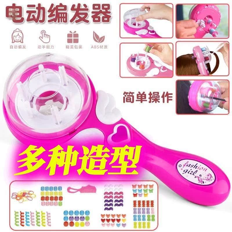 Baby Beauty Choreography Theorizer Strings Beads Hair Accessories Toys Electric Hairdresser High Definition Transparent Shroud Automatic-up Bibi