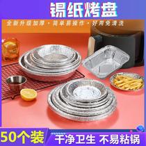 Disposable aluminum foil tray tin paper gold baking tray high temperature resistant and not easy to stick pan platinum air fryer thickened disc red eagle