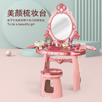 Children Dresser Girls 3-6 years old 4-7 House house 8 Princess bedroom toy girl cosmetics box table set 5