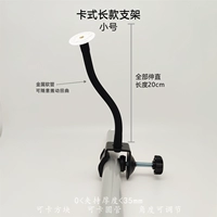 Длинный, маленький, 20см