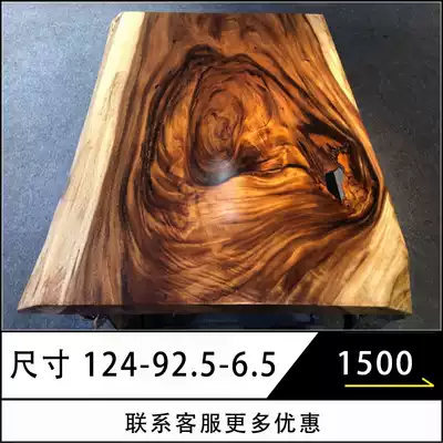 Size: 124-92 5-6 5 walnut large board Solid wood log tea table Tea board Book table Painting boss table