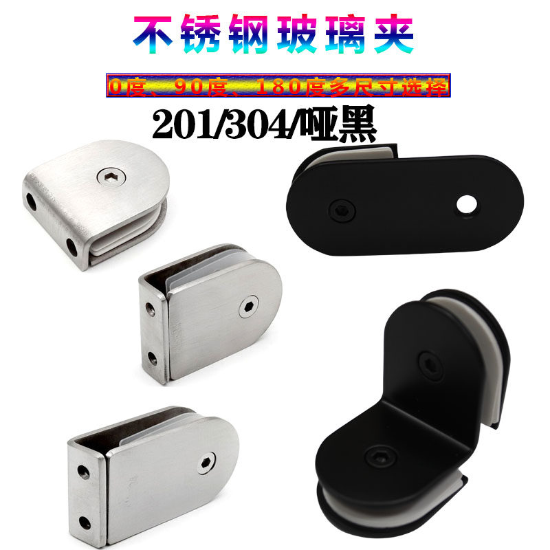 304 Stainless Steel Glass Clip Fixed Sandwich Panel Clips 0 Degrees 90 Degrees Fish Mouth Clip Stairway Armrest Railings Bathroom Accessories-Taobao