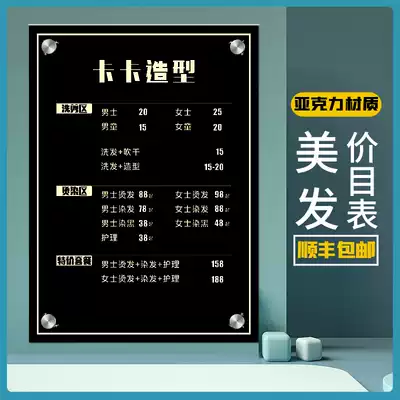 Beauty salon price list Wall pedicure ear massage shop member recharge card acrylic price brand