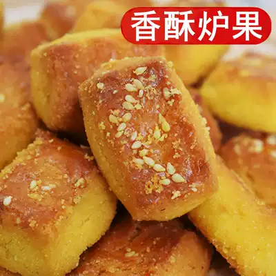 Toasted fruit northeast old-fashioned pastry Luo bulk snacks specialty Sesame handmade casual pastry 1 bag packaging