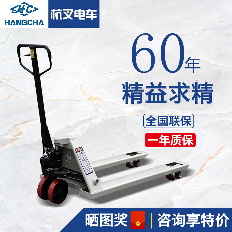 Hangcha Manual Stacker Lengthening Hydraulic Truck Handling Truck Lifting Vehicle Ground Cattle Pallet Truck Stacking High Loading and Unloading Truck 2 5T3T