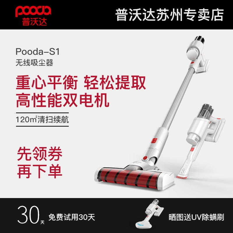 Máy hút bụi không dây Puwoda cầm tay mạnh mẽ nhỏ putter hút lớn câm máy loại bỏ mite S1 - Máy hút bụi