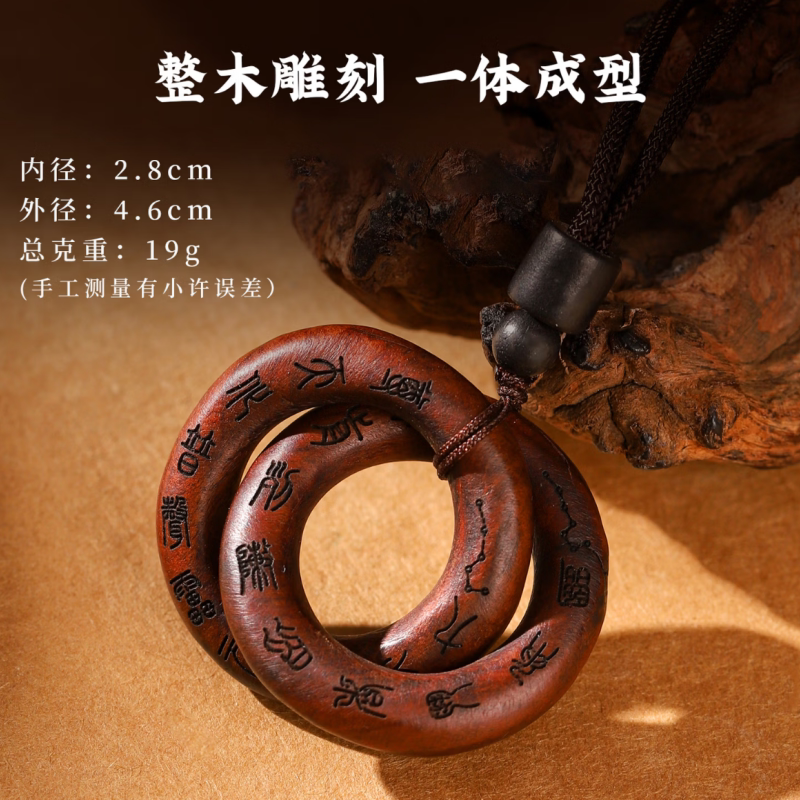 龍虎山雷擊棗木乾坤圈道家法器手把件