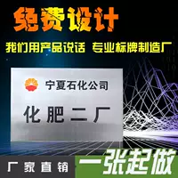 Thiết bị kim loại nhôm thương hiệu tùy chỉnh nhôm ký tên nơi ăn mòn thép không gỉ tùy chỉnh bản vẽ lụa đồng thương hiệu lụa màn hình nhà sản xuất - Thiết bị đóng gói / Dấu hiệu & Thiết bị thẻ nhân viên cài áo