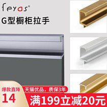 G-type cabinet handle Kitchen modern simple wardrobe door handle Embedded cabinet drawer Aluminum alloy dark handle