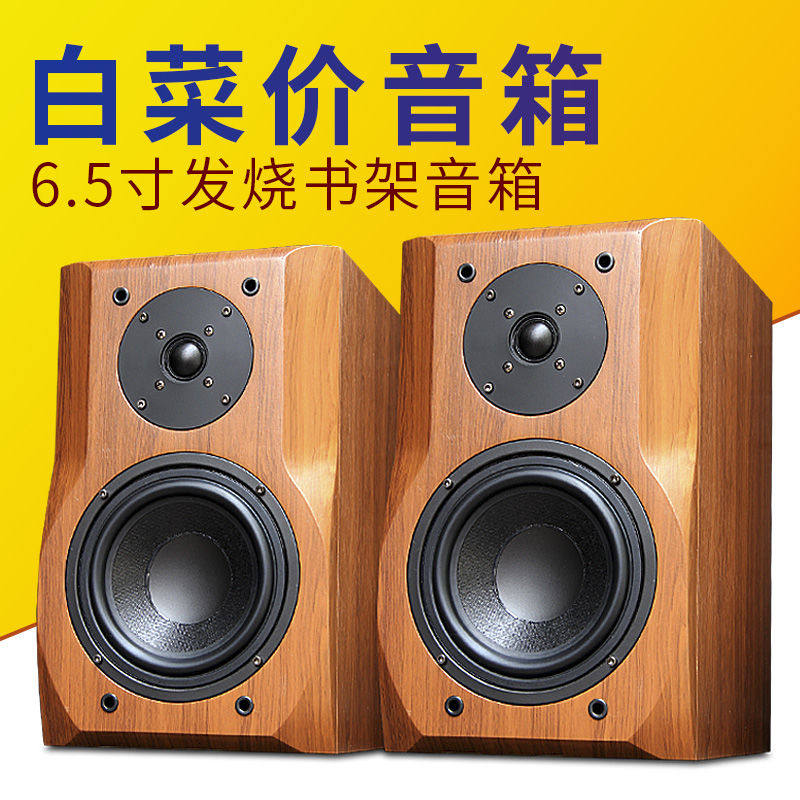 6 5 inch fever HIFI passive speaker set female poison monitoring bookshelf audio tube machine without distortion bluetooth audio